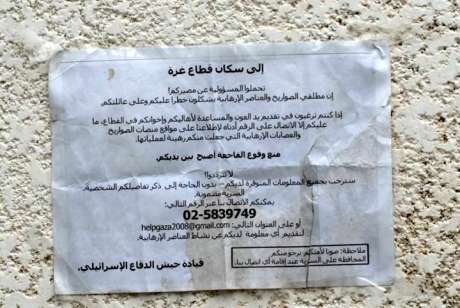 IDF to Gaza: 'Your anonymity is guaranteed.'